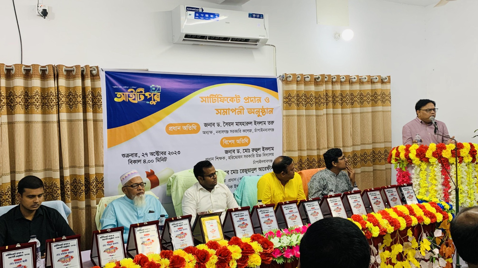 অনুষ্ঠানে আলোচনা রাখছেন শফিউল আজম স্যার